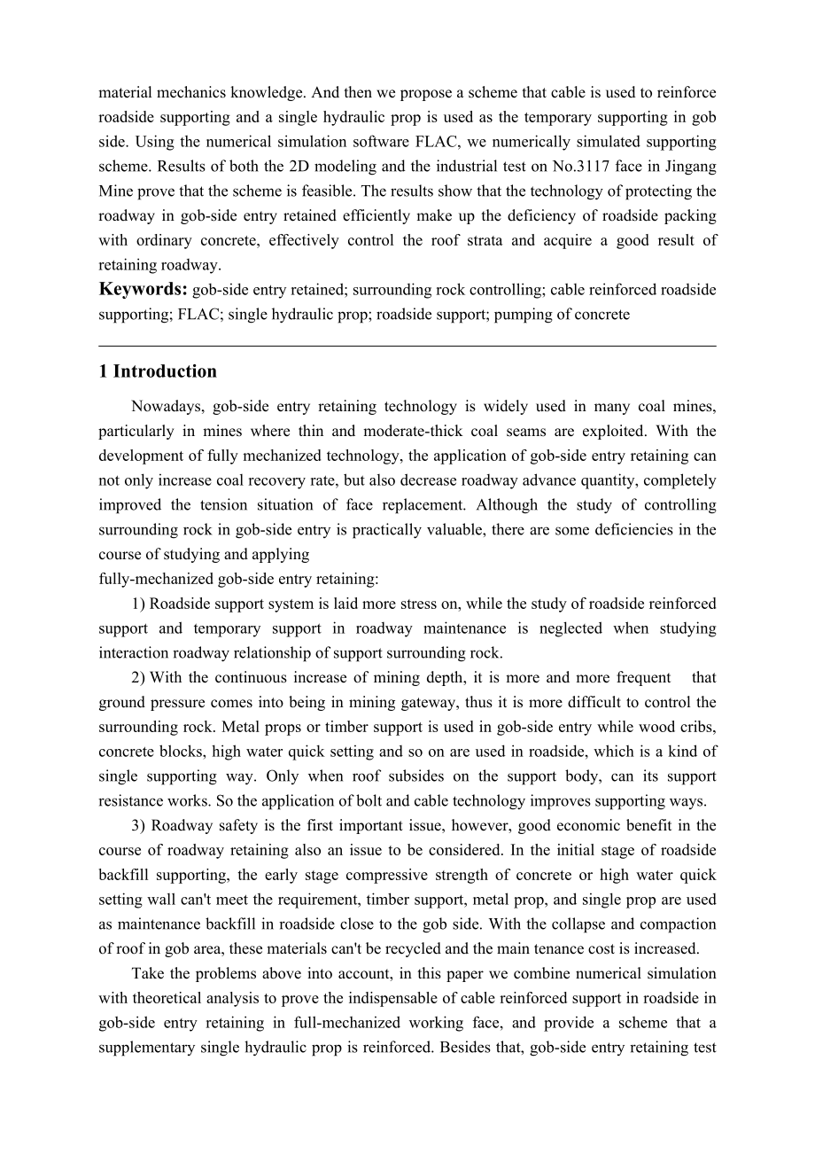 外文翻译-通过对采空区一侧巷道岩层的加强控制来支持.doc_第2页