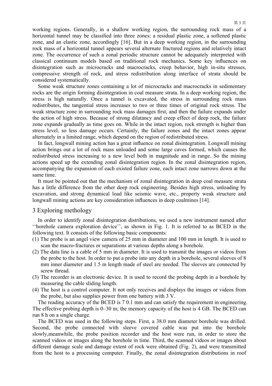 外文翻译-深埋煤层顶板分区破裂化的原位探测.doc_第3页