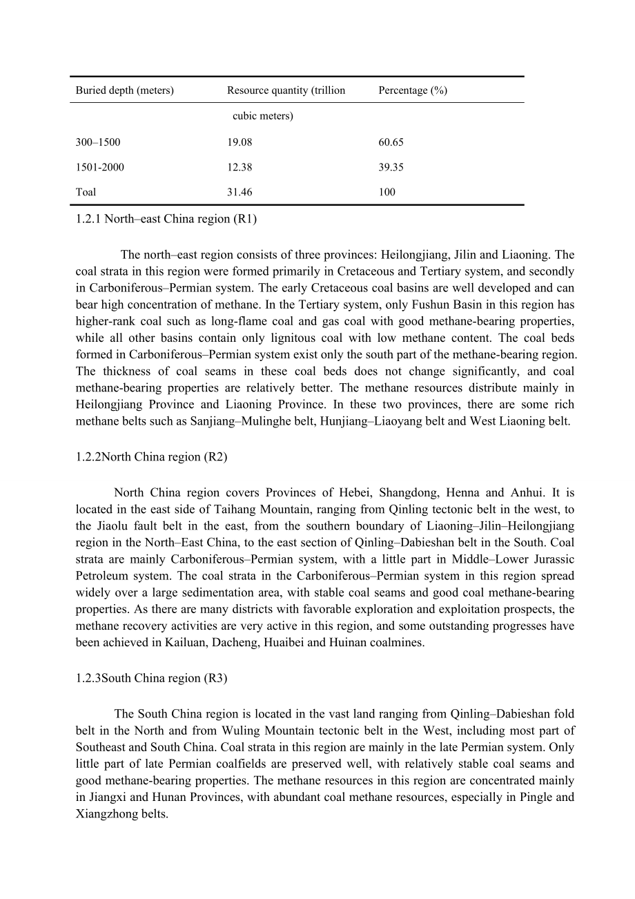 外文翻译-中国煤矿瓦斯.doc_第2页