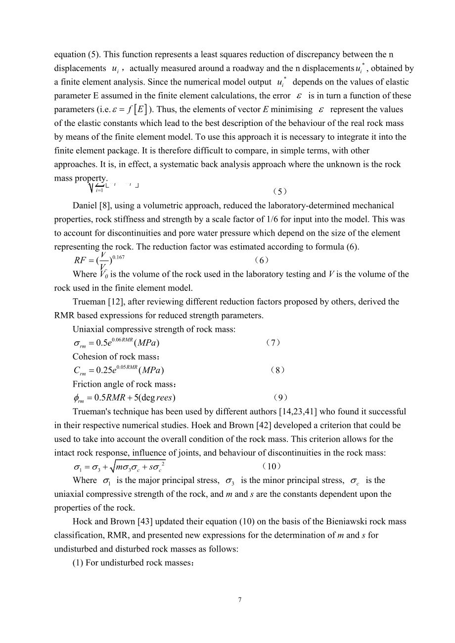 外文翻译-数值模拟中原位岩体与实验岩体的力学特性关系.doc_第3页