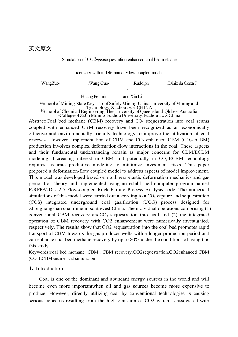 外文翻译-模拟二氧化碳封存入煤加强煤层气恢复变形流动耦合模式.doc_第2页