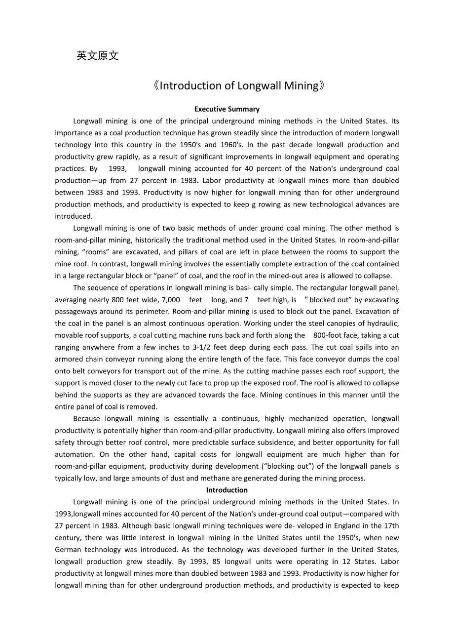 外文翻译-长壁式采煤法介绍.doc_第2页