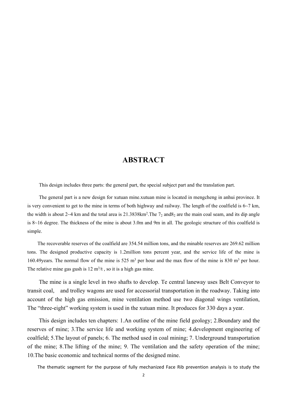 许疃煤矿1.2Mta新井建设【专题大采高综采工作面片帮防治分析】.docx_第2页