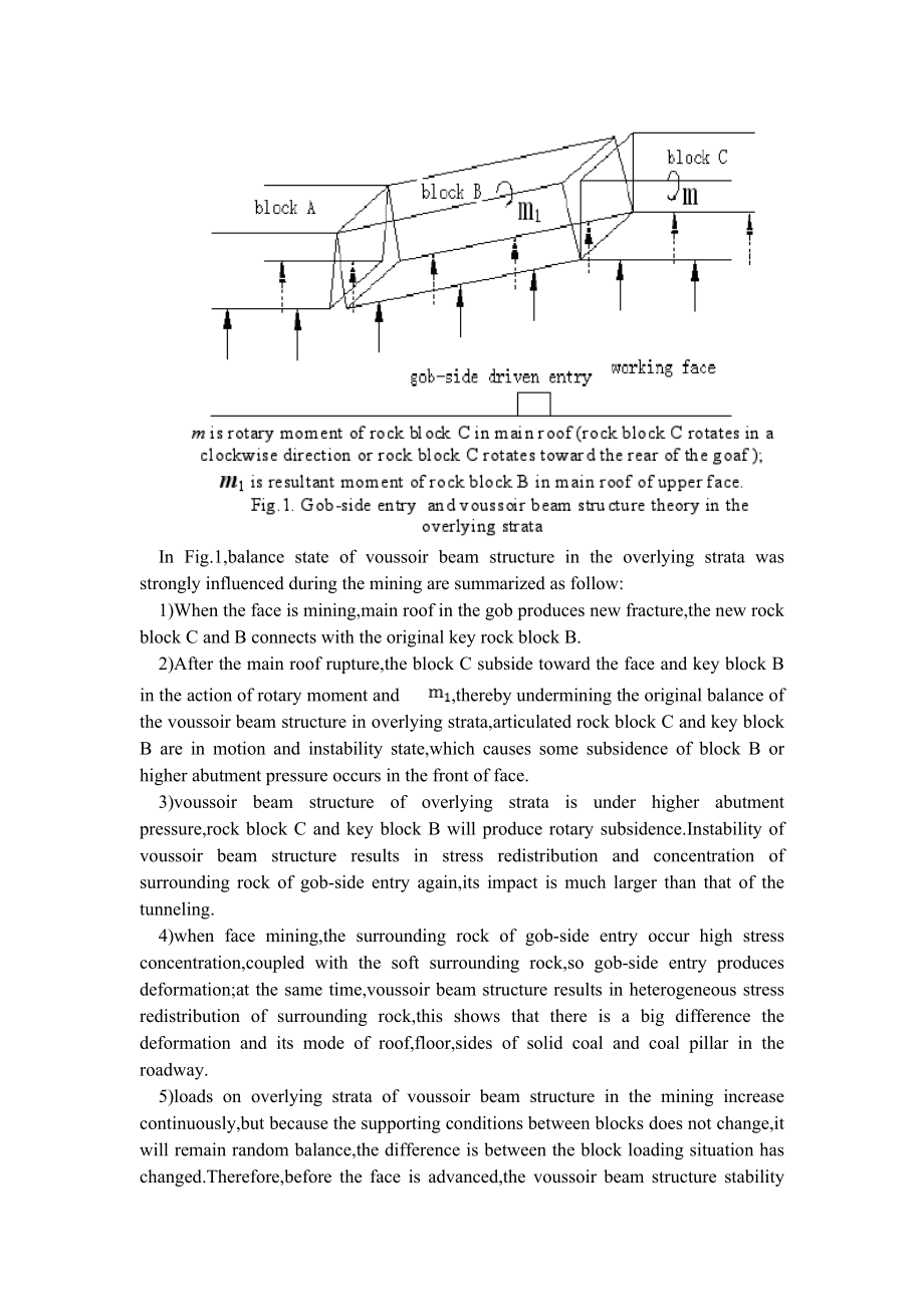 外文翻译-孤岛工作面沿空巷道围岩变形及其控制技术.doc_第2页