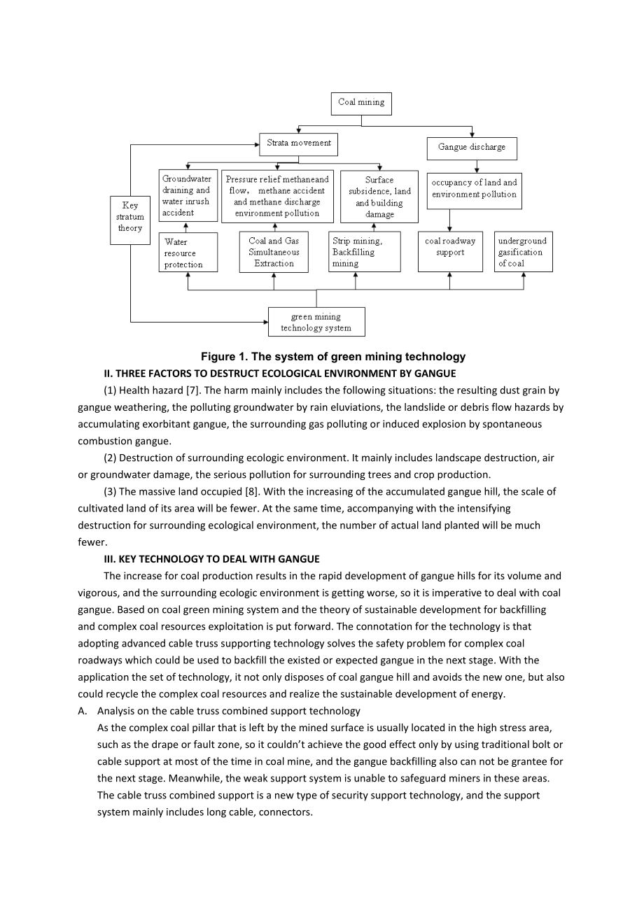 外文翻译-基于绿色开采系统及其应用的关键支护技术研究.doc_第3页