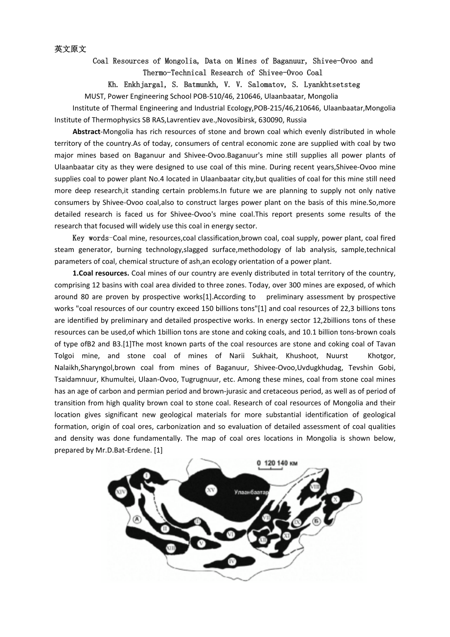 外文翻译-蒙古baganuur和shivee-ovoo矿山煤炭资源数据及shivee-ovoo热电研究.doc_第2页
