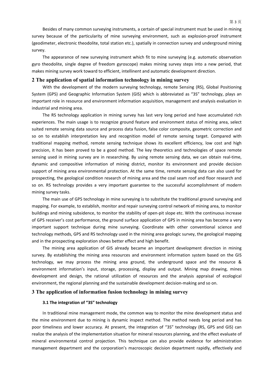 外文翻译-现代测量技术在采矿中的应用.doc_第3页