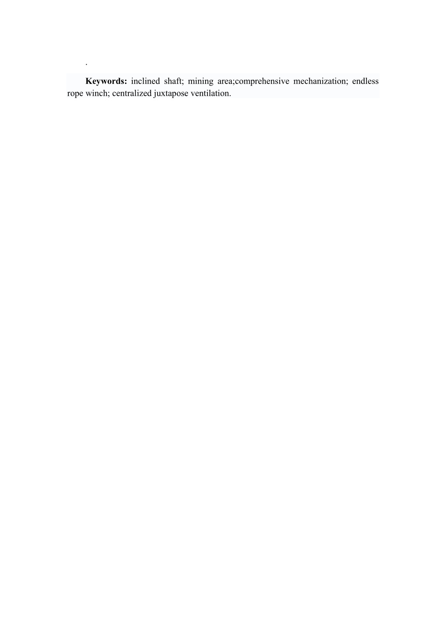 新源煤矿1.2Mta新井设计.docx_第3页