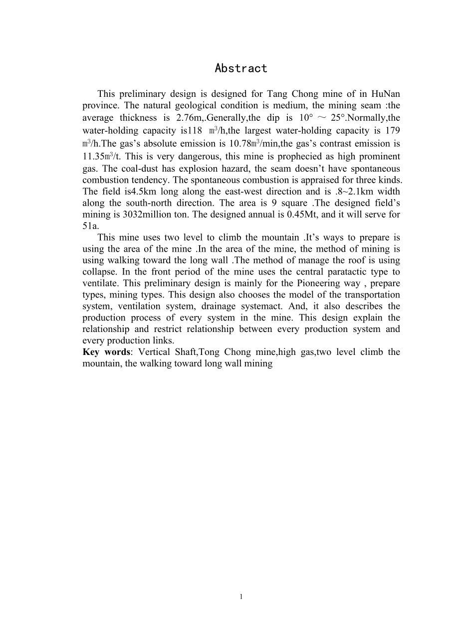 湖南省冷水江市塘冲矿45万吨新井设计.doc_第2页