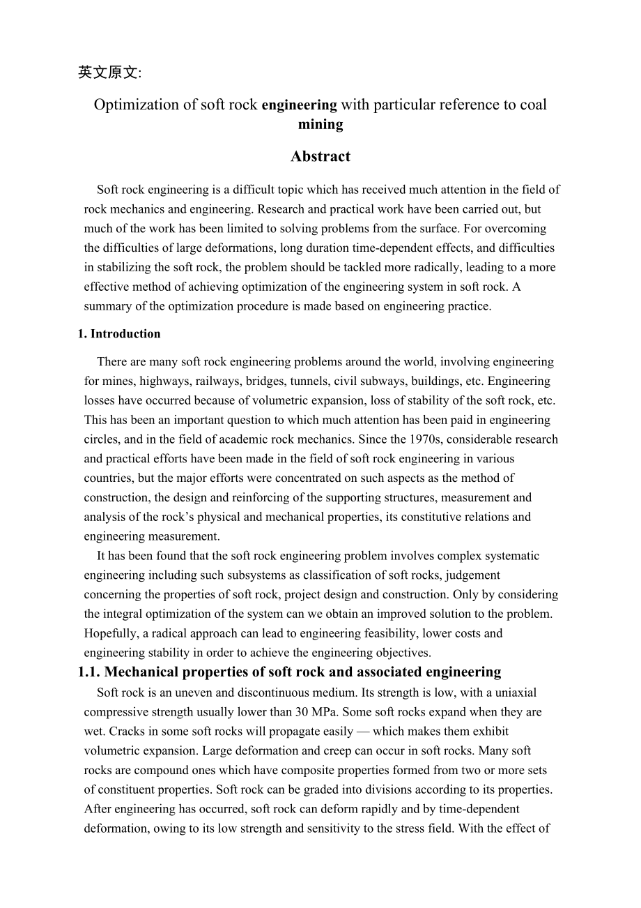 外文翻译-煤矿开采中的软岩优化工程.doc_第2页