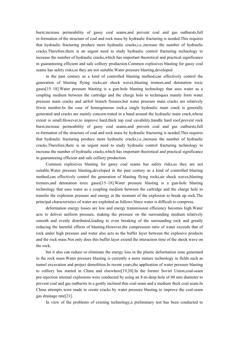 外文翻译-水压控制爆破后进行水力致裂增加煤岩体裂隙.doc_第3页