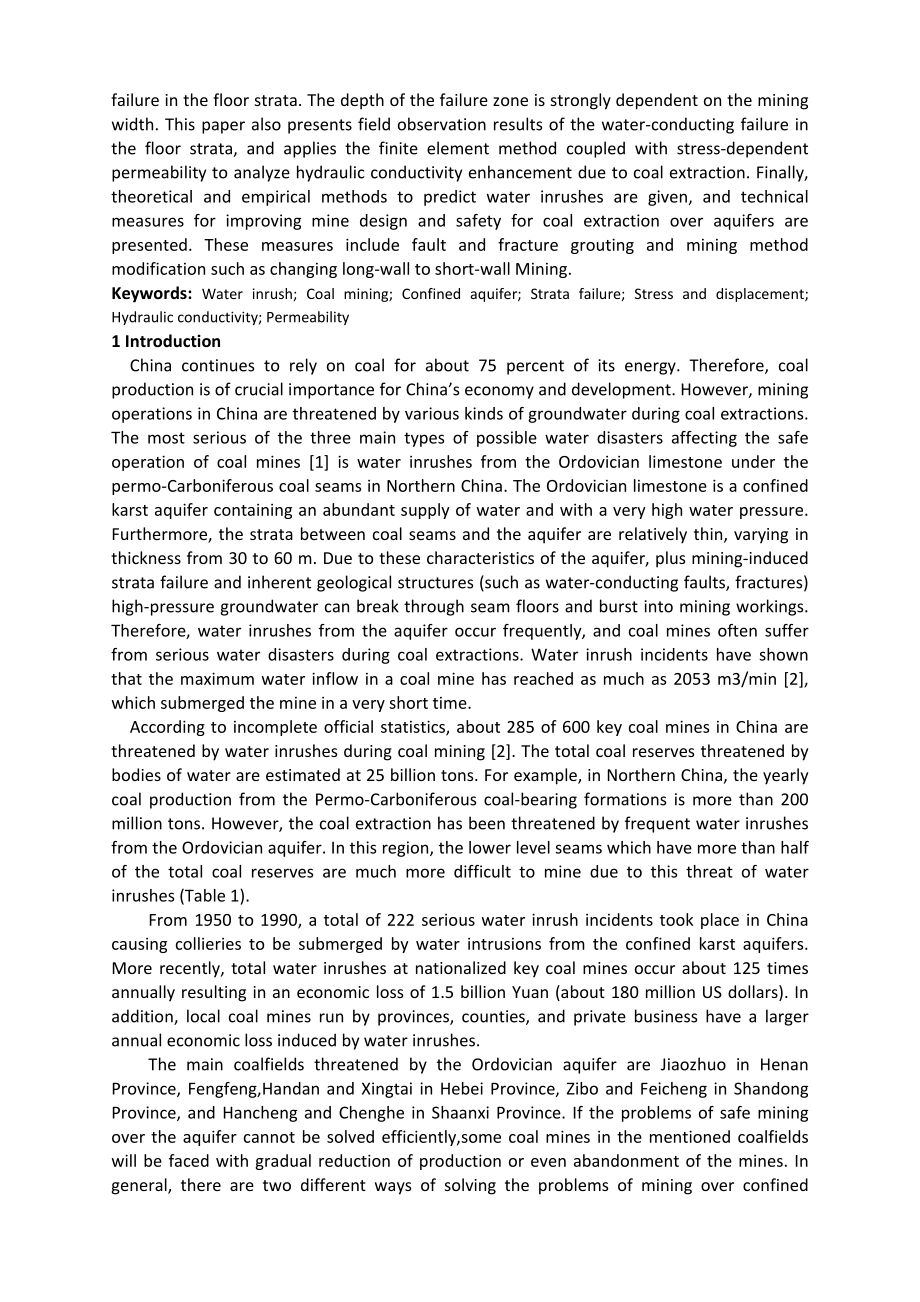 外文翻译-煤层下含水层突水机理研究.doc_第2页