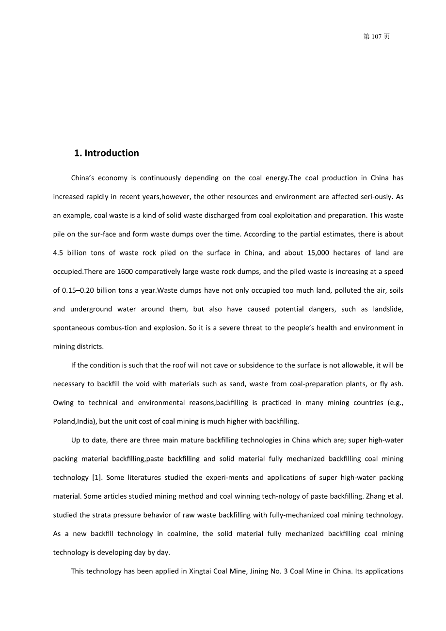 外文翻译-综合机械化采煤工作面的充填技术和地层运动.doc_第3页