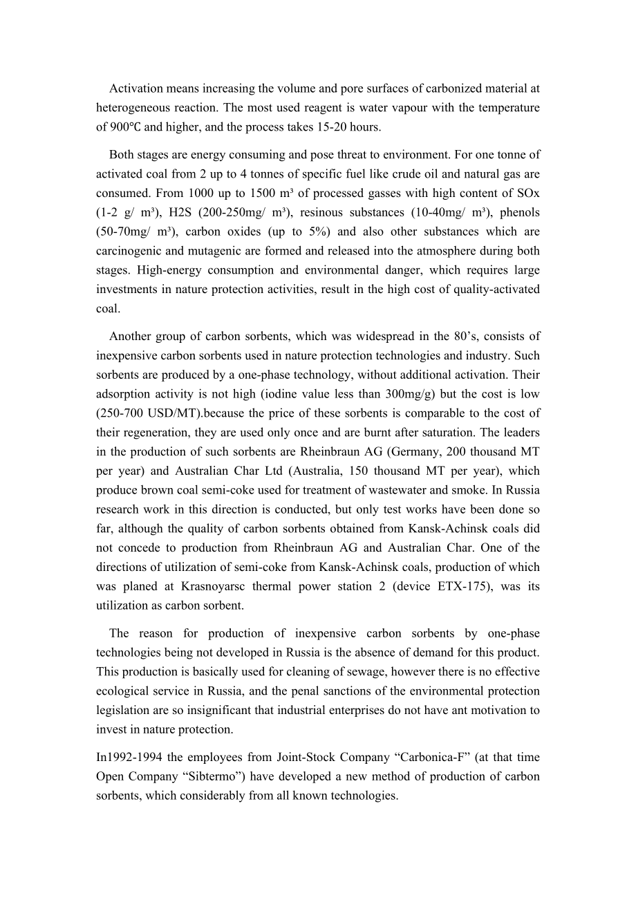 外文翻译-使用矿物煤的吸附作用进行矿井污水处理.docx_第2页