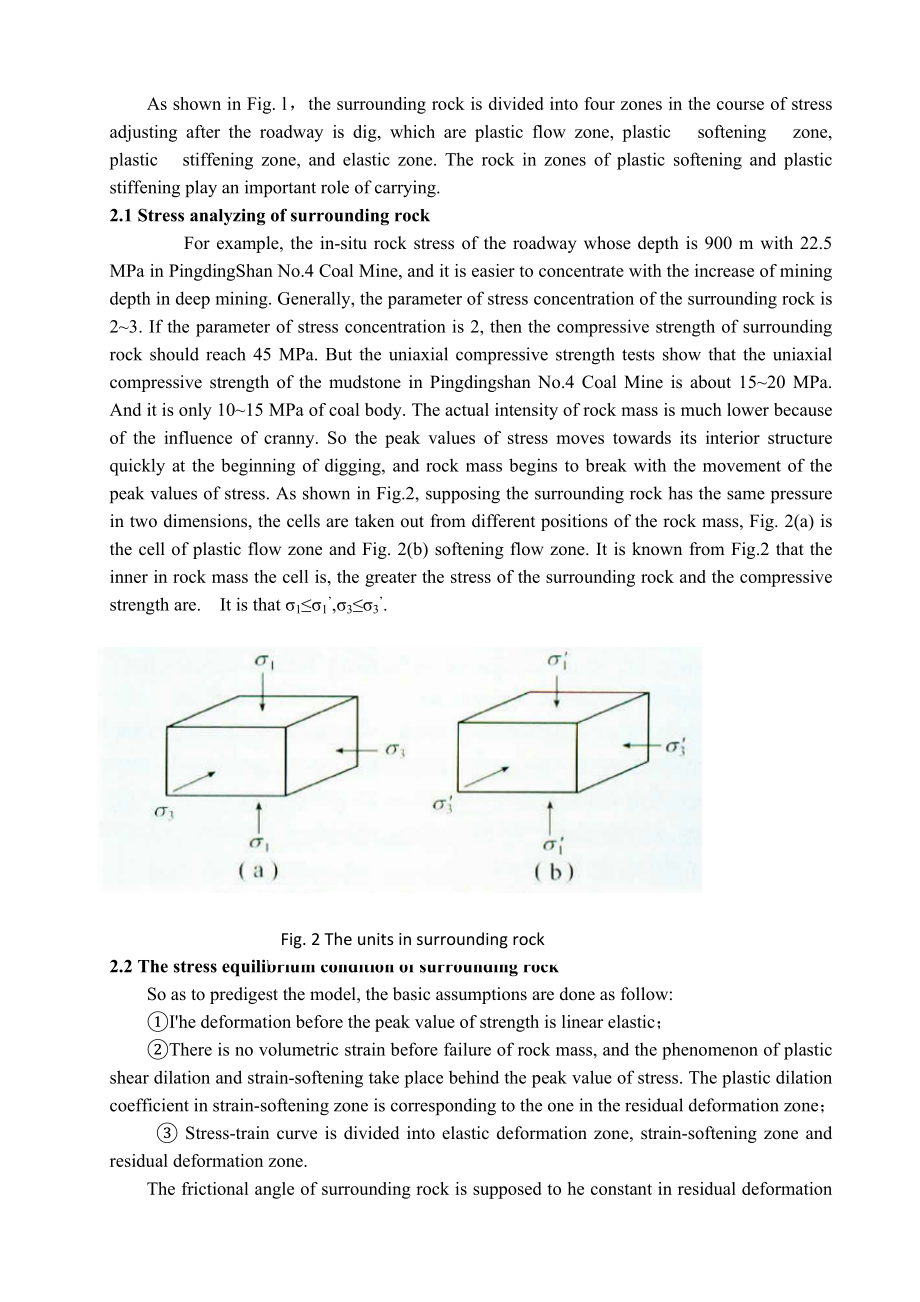 外文翻译-高应力煤巷围岩控制机理研究与实践.doc_第3页