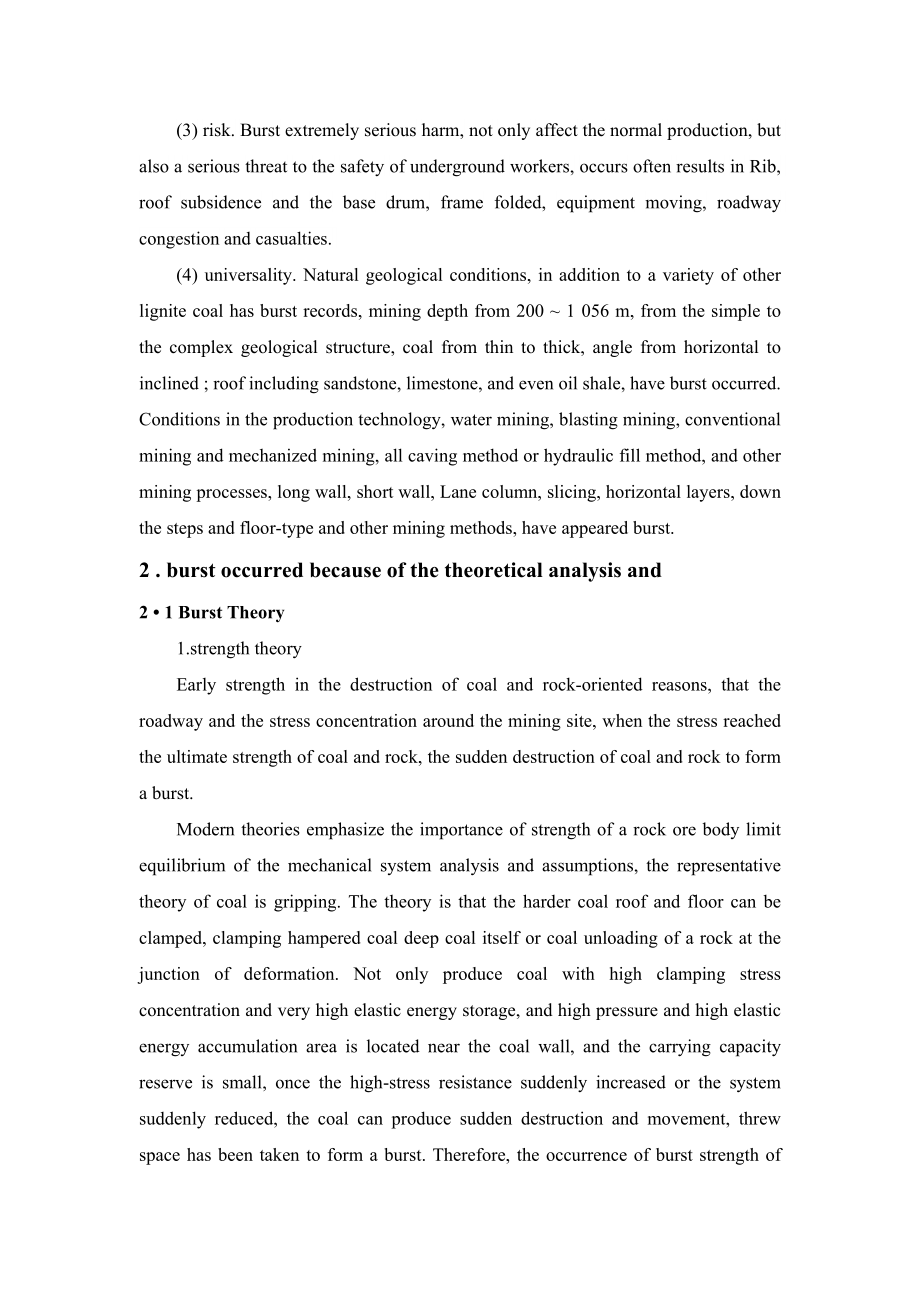 外文翻译-深矿井冲击地压及防治措施.doc_第2页