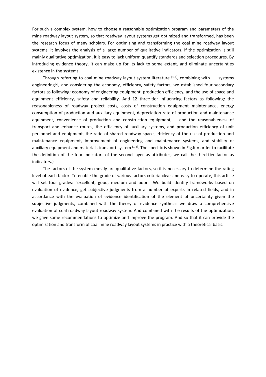 外文翻译-优化巷道布置系统模型的理论依据及其应用.doc_第3页