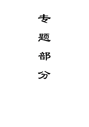 专题-炮采工作面高产高效研究.doc