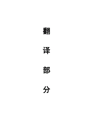 外文翻译-对采煤工作面CO气体的产生方法及影响因素的分析.docx