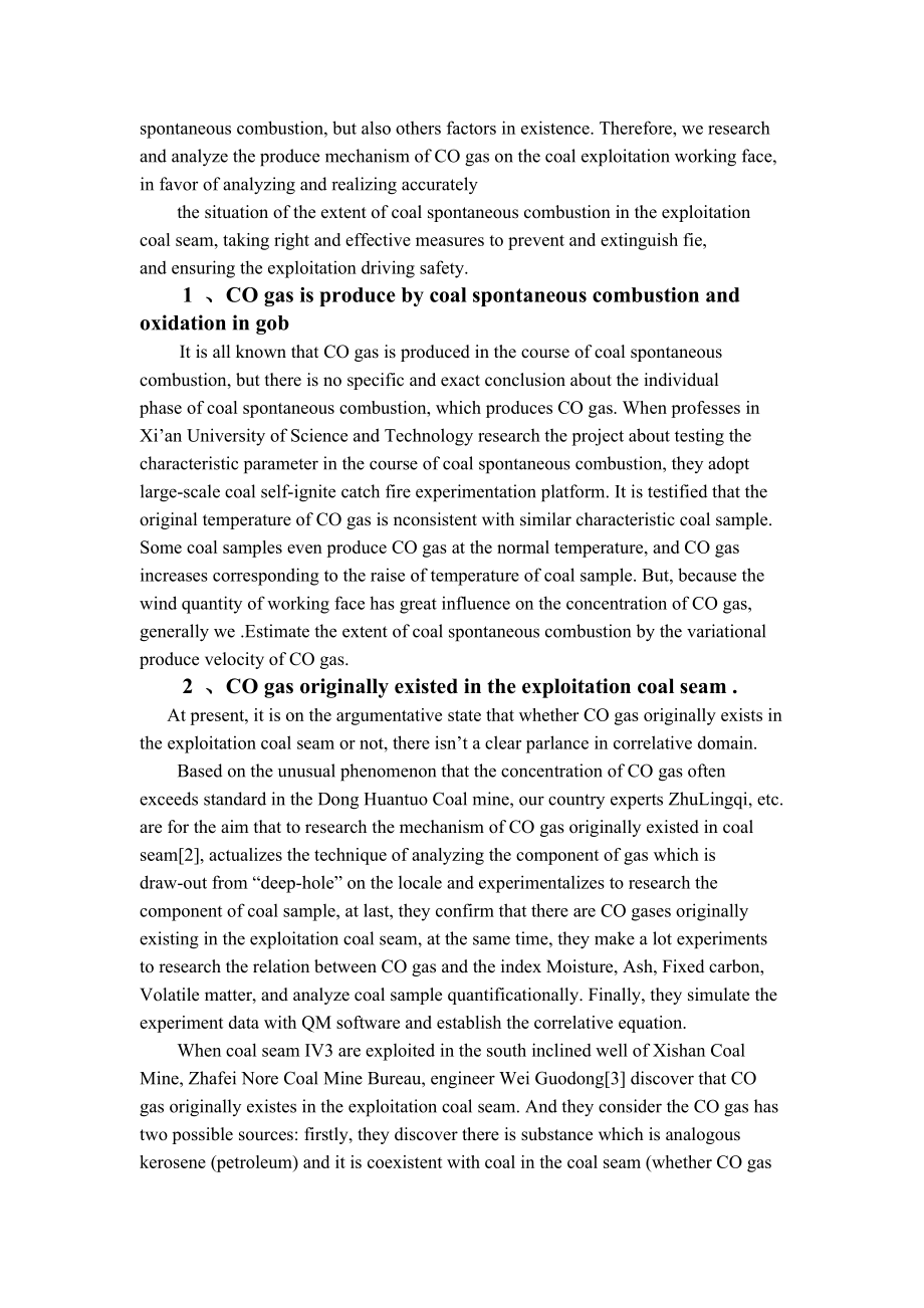 外文翻译-对采煤工作面CO气体的产生方法及影响因素的分析.docx_第3页