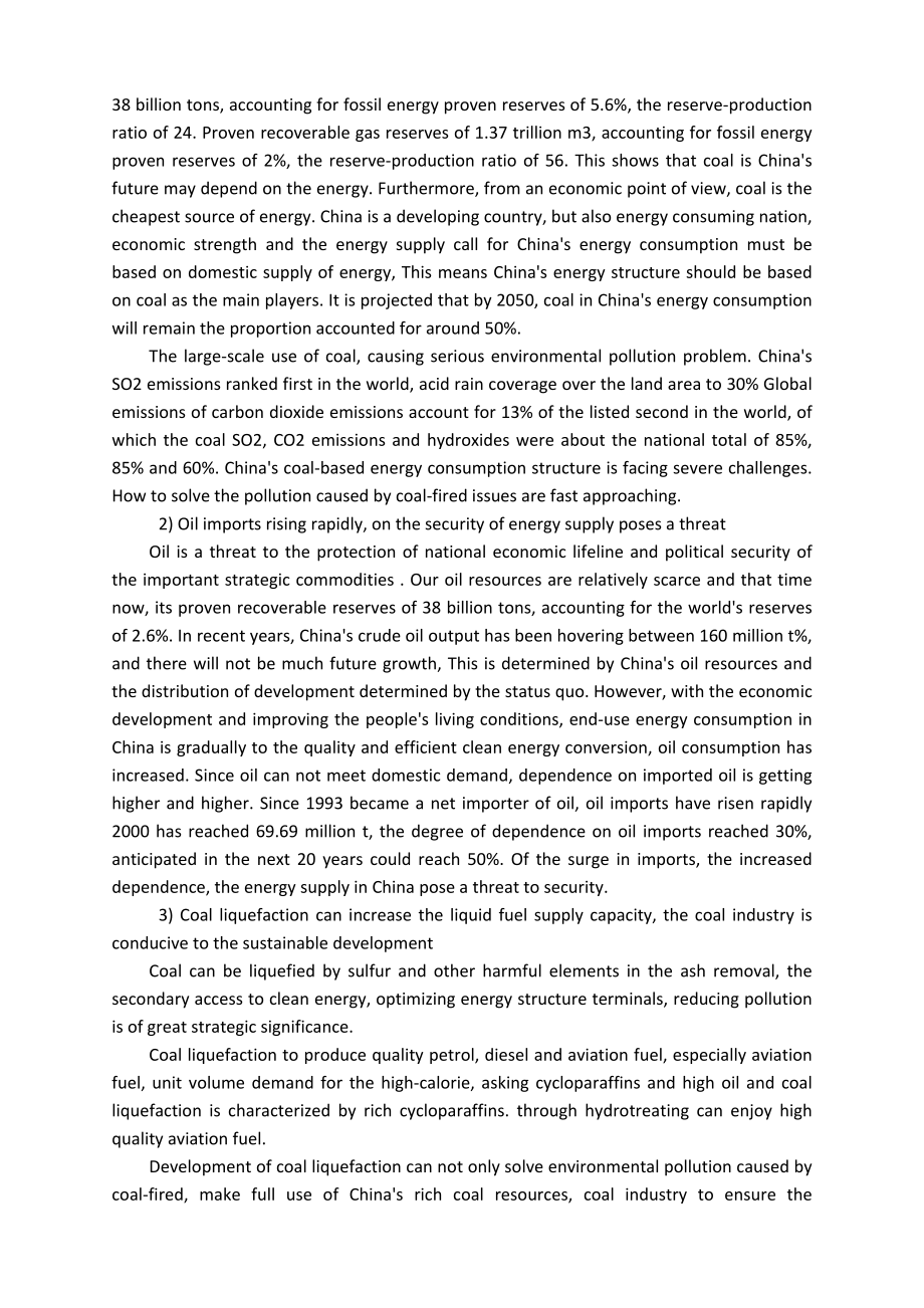 外文翻译-世界煤炭液化技术进展与我国对策.doc_第3页