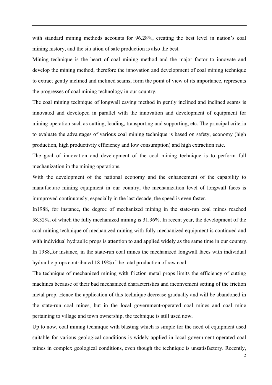 外文翻译-中国煤炭生产技术的现状及发展.doc_第2页