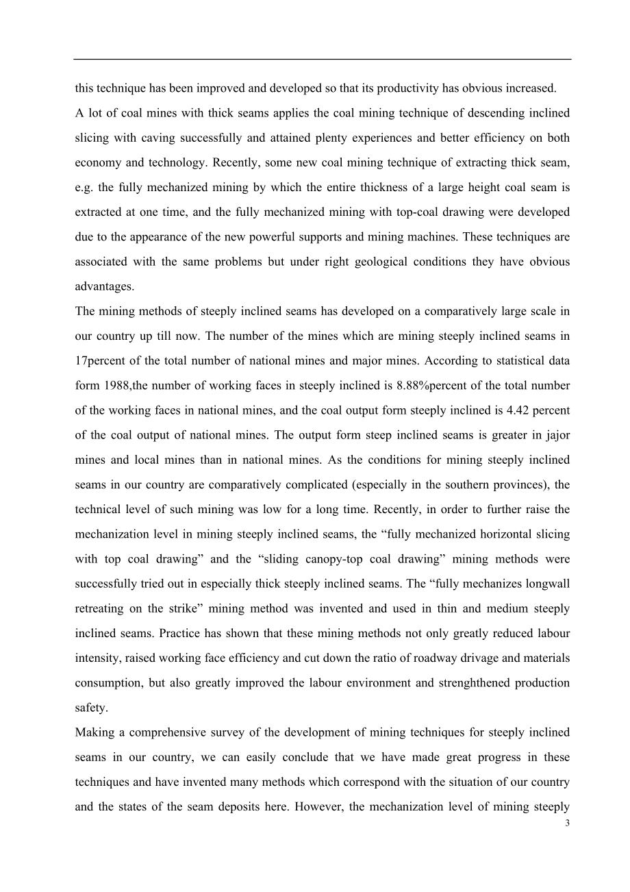外文翻译-中国煤炭生产技术的现状及发展.doc_第3页