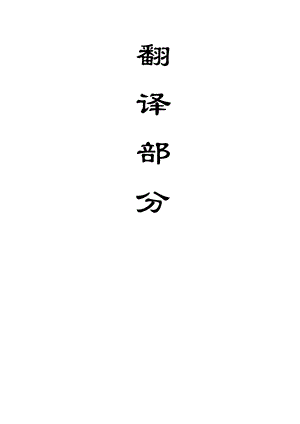 外文翻译-波兰硬煤开采技术研究的发展趋势.doc