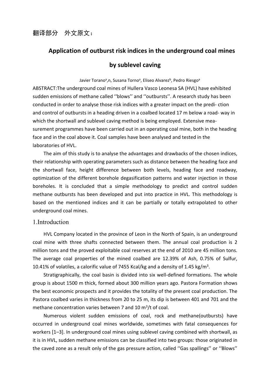 外文翻译-煤矿井下综采放顶煤煤与瓦斯突出危险指数的研究应用.doc_第2页