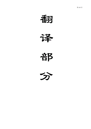 外文翻译-由于厚硬关键层断裂所引起的冲击矿压的动态影响.doc