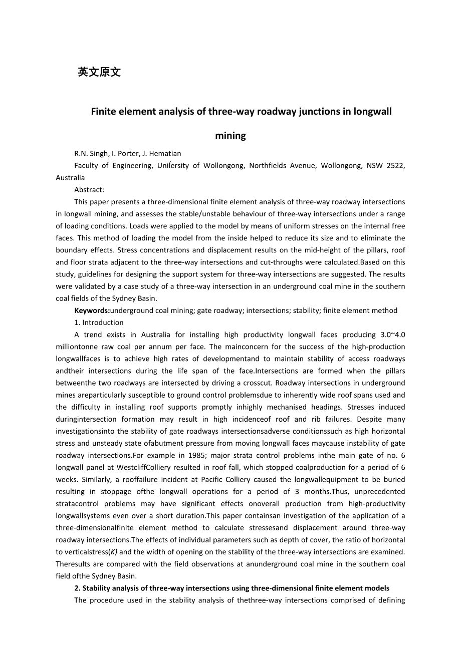 外文翻译-长壁采煤法回采巷道三向交叉点的三维有限元分析.doc_第2页