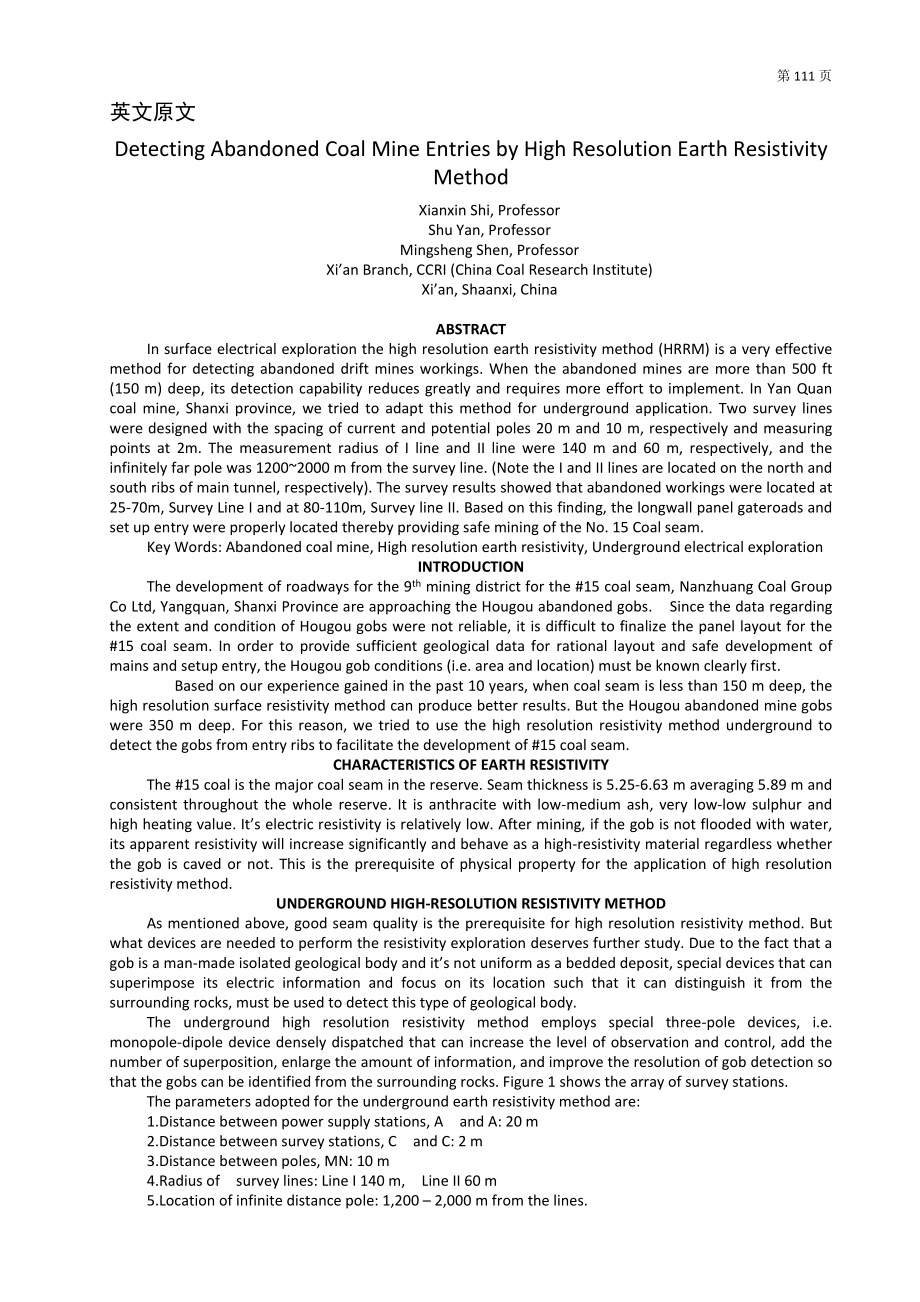 外文翻译-高分辨率大地电阻率法探测废弃煤矿巷道.doc_第2页