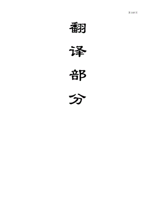 外文翻译-高分辨率大地电阻率法探测废弃煤矿巷道.doc