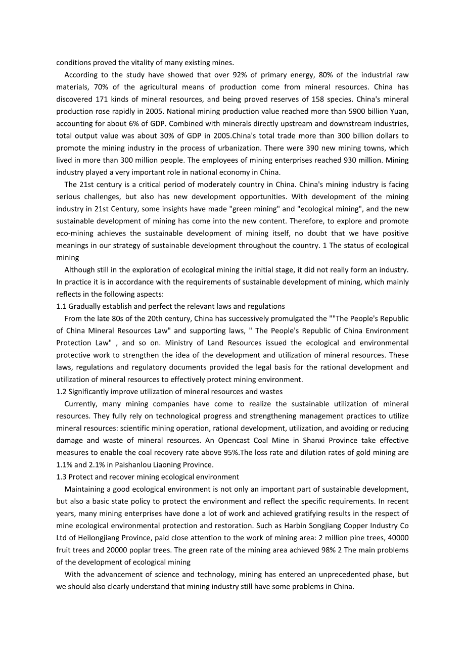 外文翻译-论采矿业的生态和可持续发展.doc_第3页
