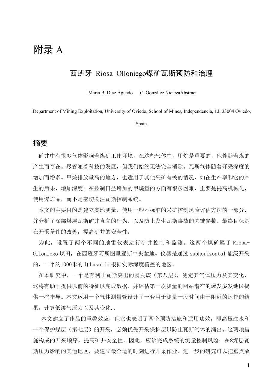 外文翻译-西班牙 Riosa–Olloniego煤矿瓦斯预防和治理.doc_第1页