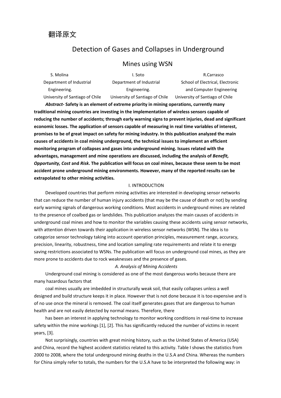 外文翻译-井工矿中瓦斯和岩层垮落探测的WSN法应用.doc_第2页