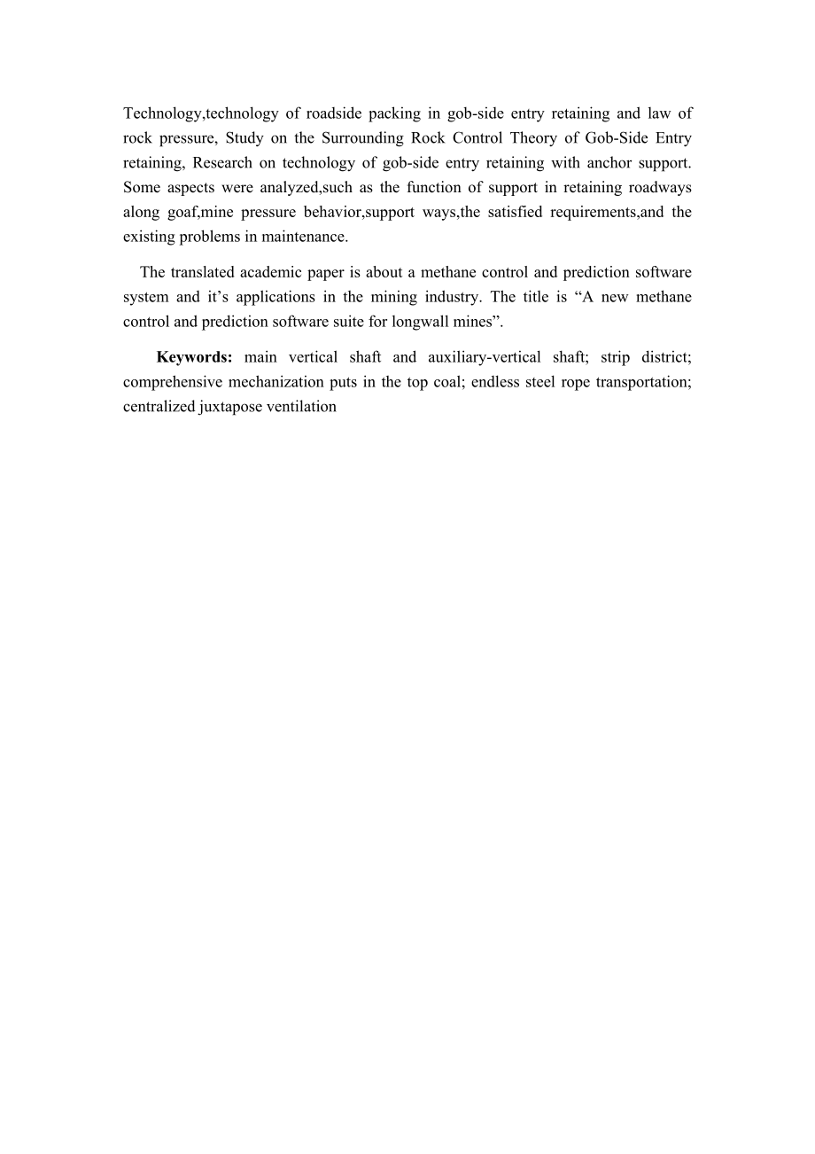新源煤矿1.8Mta新井设计.docx_第3页