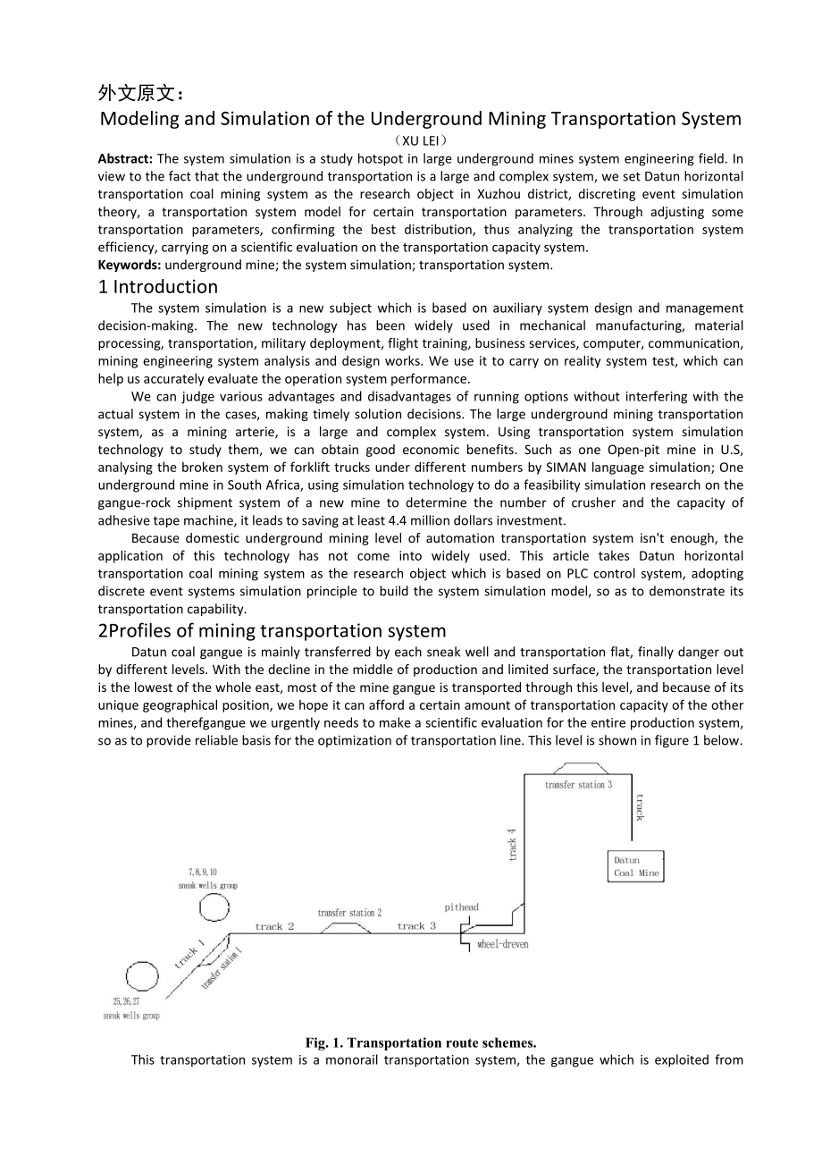 外文翻译-地下煤矿运输体系的建模与仿真.doc_第1页