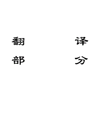 外文翻译-煤矿自动化和通信技术现状与发展趋势.doc
