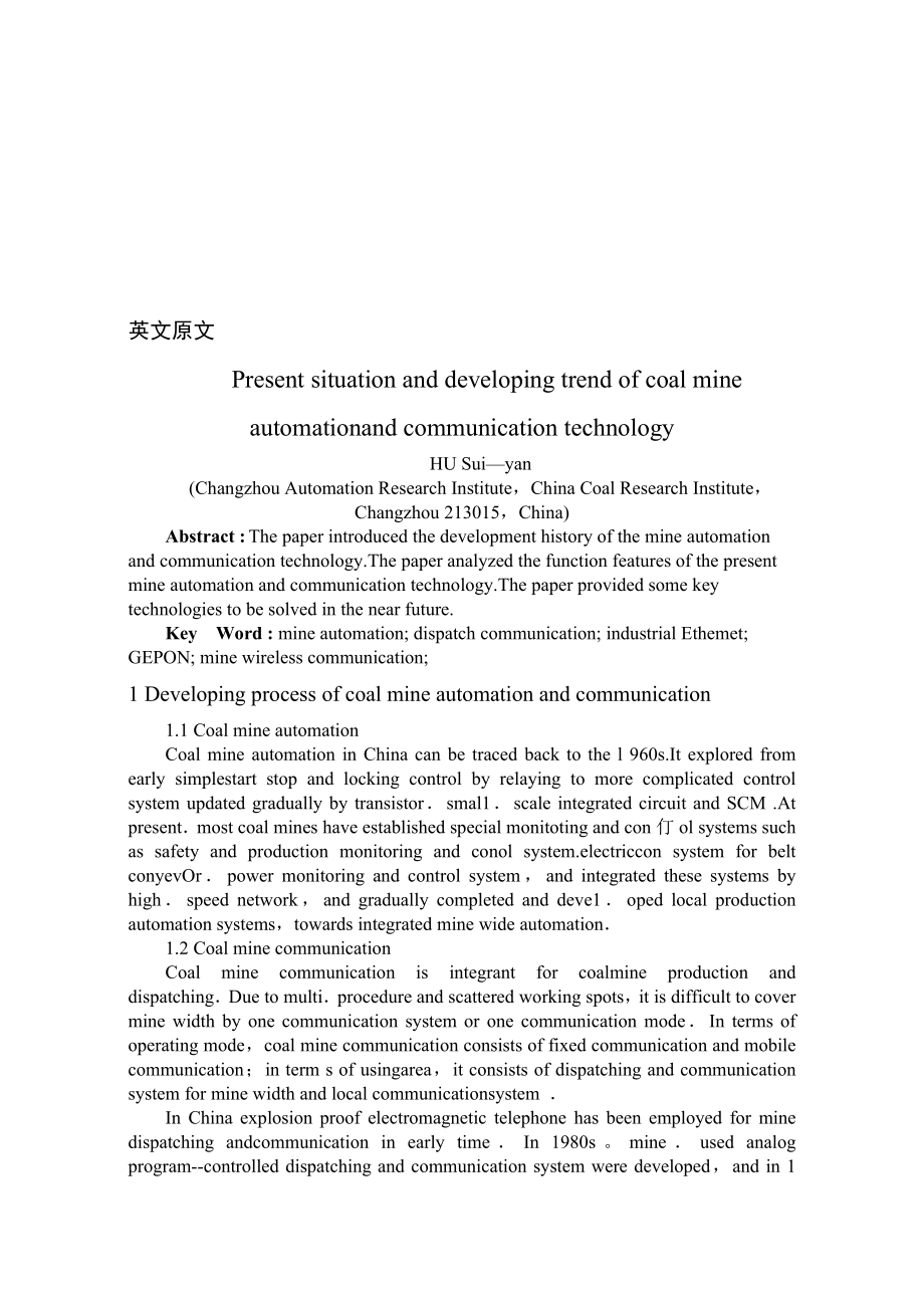 外文翻译-煤矿自动化和通信技术现状与发展趋势.doc_第2页