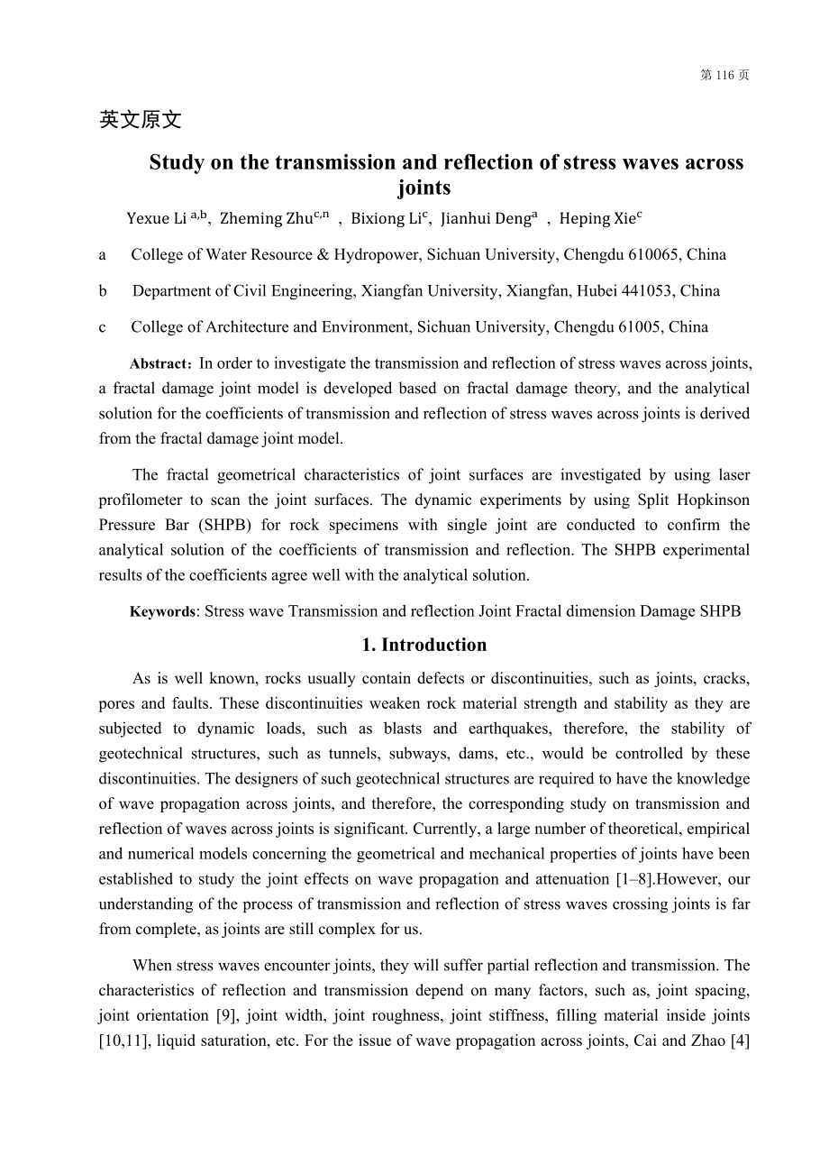 英文翻译-应力波穿越节理时的透反射研究.docx_第1页