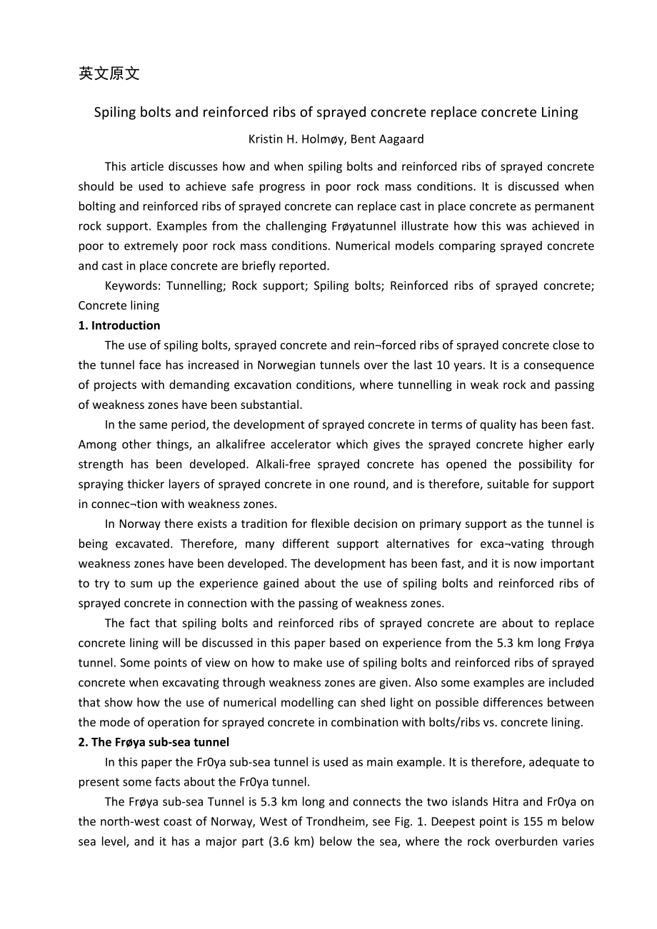 外文翻译-长锚桩和喷射混凝土加强筋代替混凝土衬砌.doc_第2页