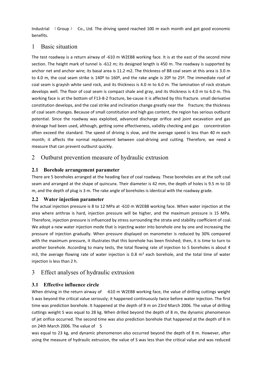 外文翻译-煤与瓦斯突出控制技术下的巷道快速掘进.doc_第3页