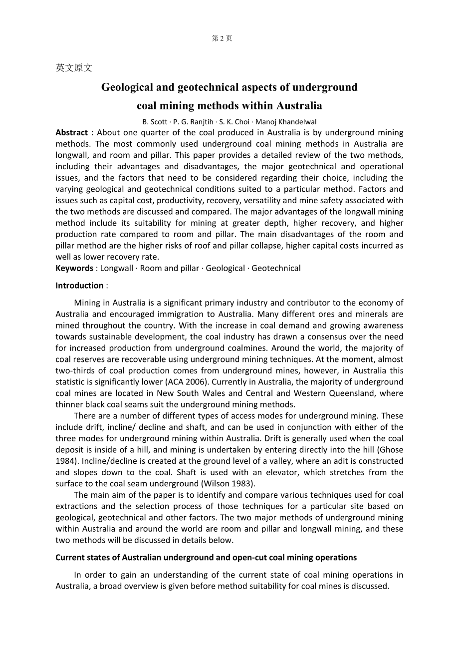 外文翻译-澳大利亚地下开采方法的地质和岩土工程方面概述.doc_第2页