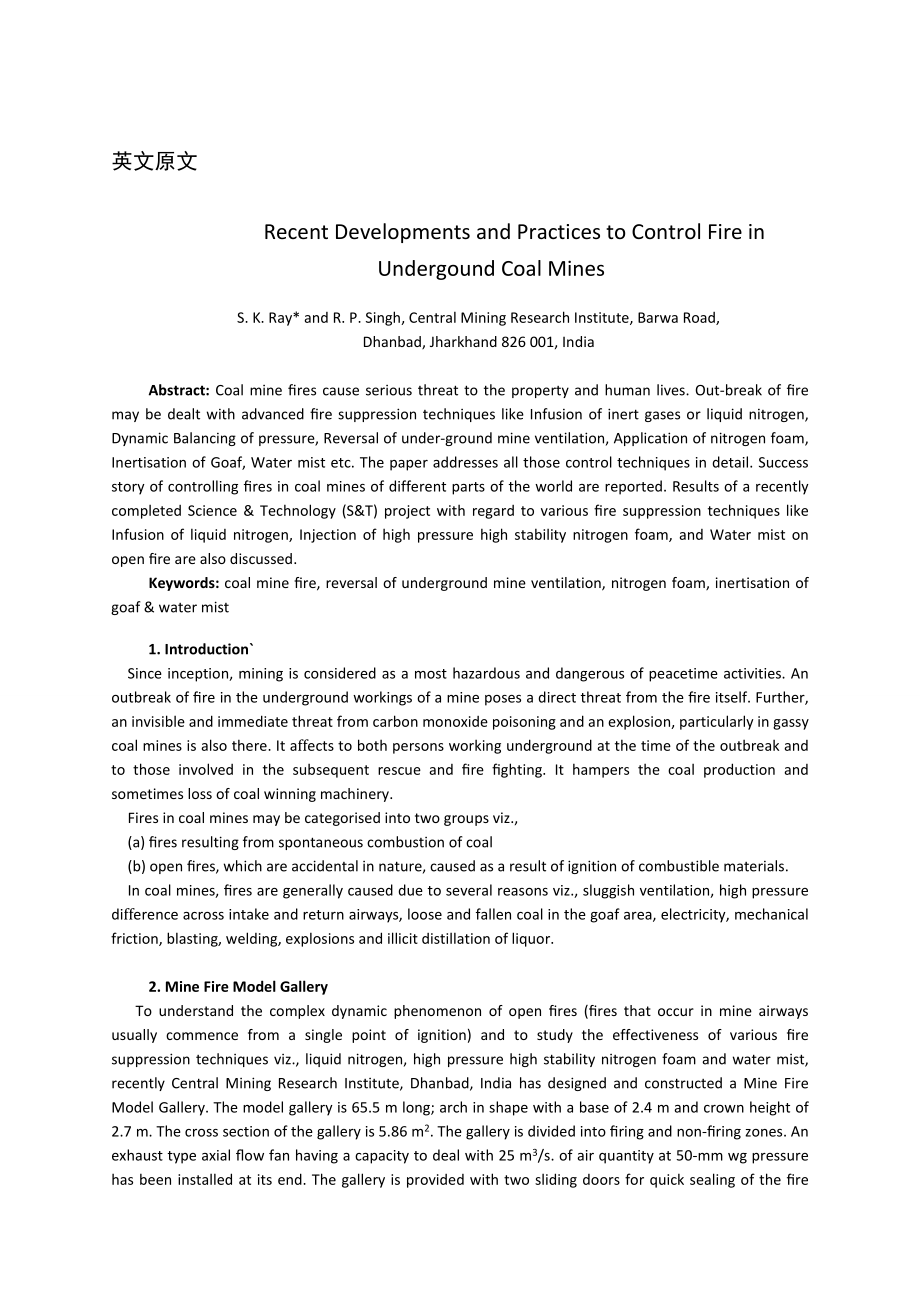 外文翻译-煤矿火灾控制的最近发展和实践.doc_第1页