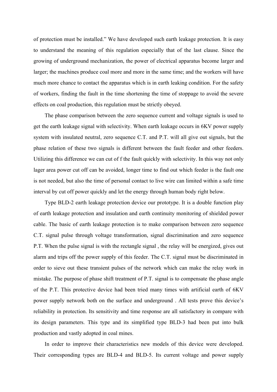 外文翻译-在改进矿山安全及采矿机械可靠性的几项工作.doc_第3页