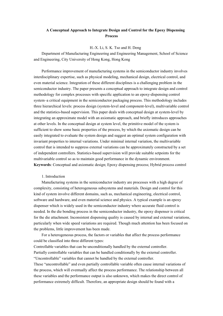 外文翻译-一个概念的整合环氧胶工艺设计和控制的方法.doc_第1页