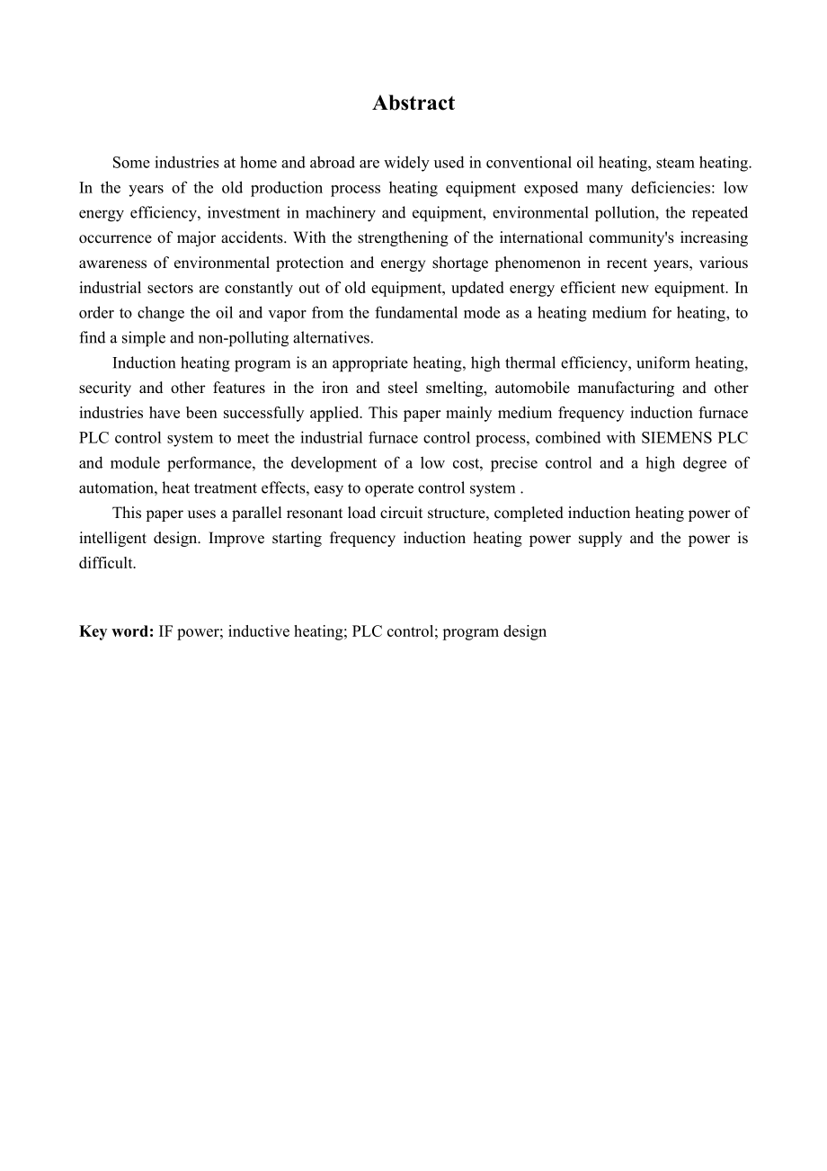 中频感应加热炉的应用研究.doc_第2页