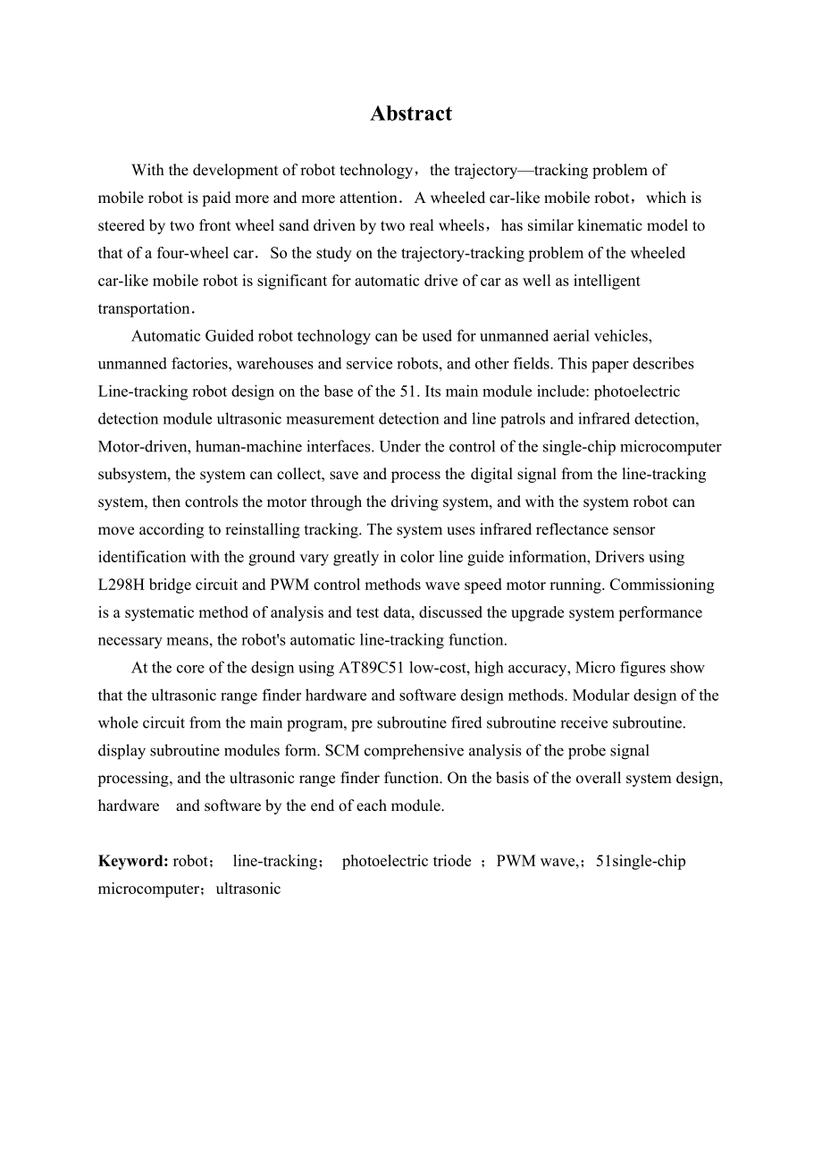 寻线搬运机器人模型及其控制系统设计.doc_第2页