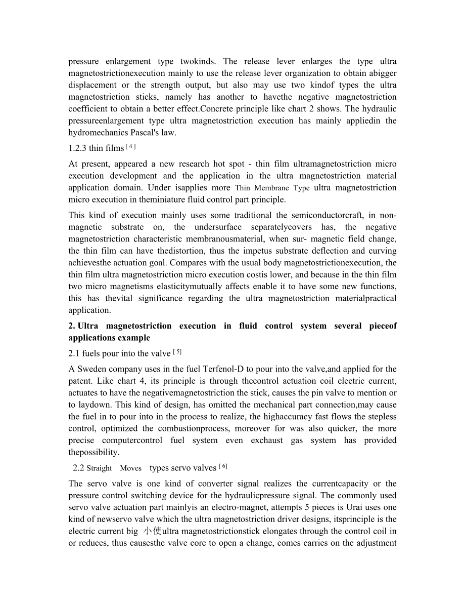 外文翻译-超磁致伸缩执行器及其在流体控制元件中的应用.doc_第3页